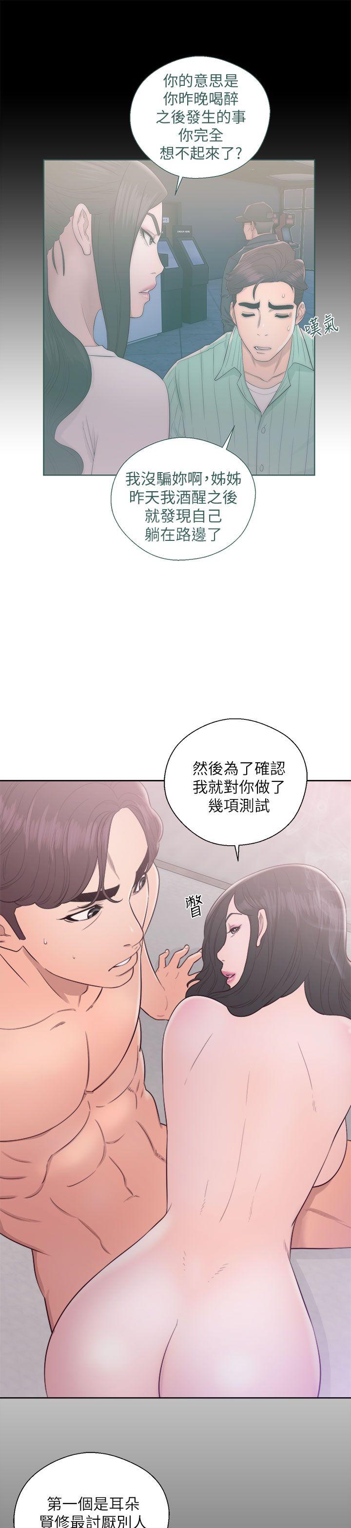青春:逆龄小鲜肉 第18話 第7页