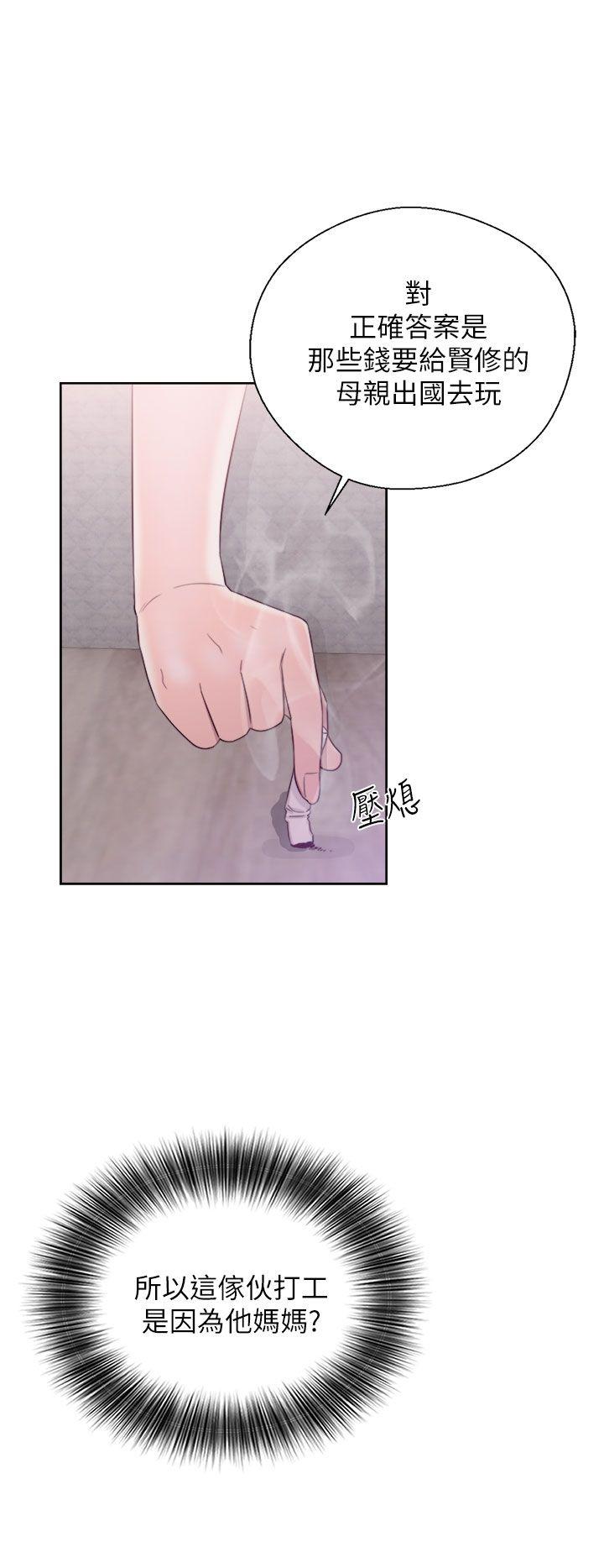青春:逆龄小鲜肉 第18話 第10页