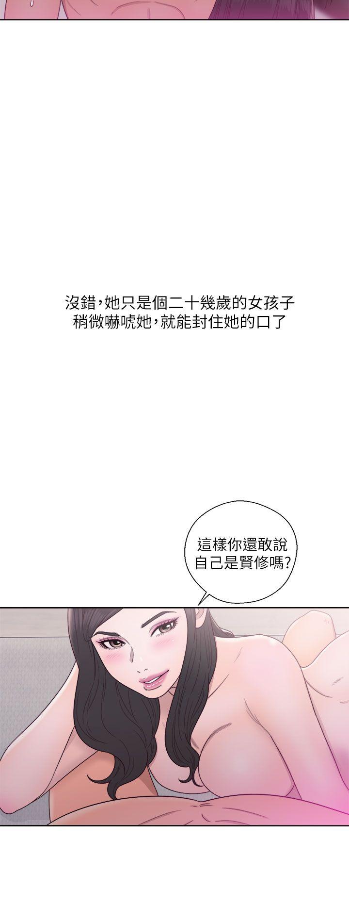 青春:逆龄小鲜肉 第18話 第12页