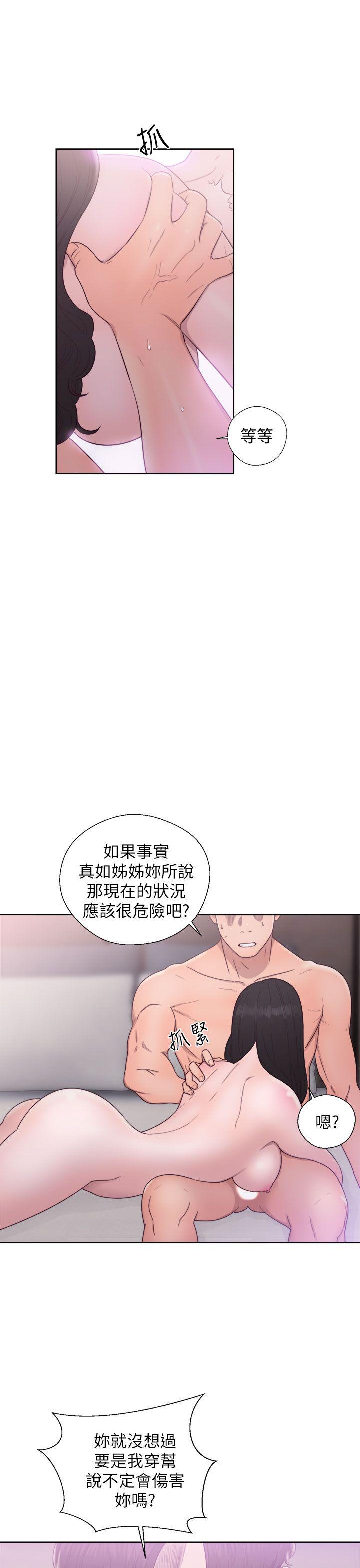 青春:逆龄小鲜肉 第18話 第15页
