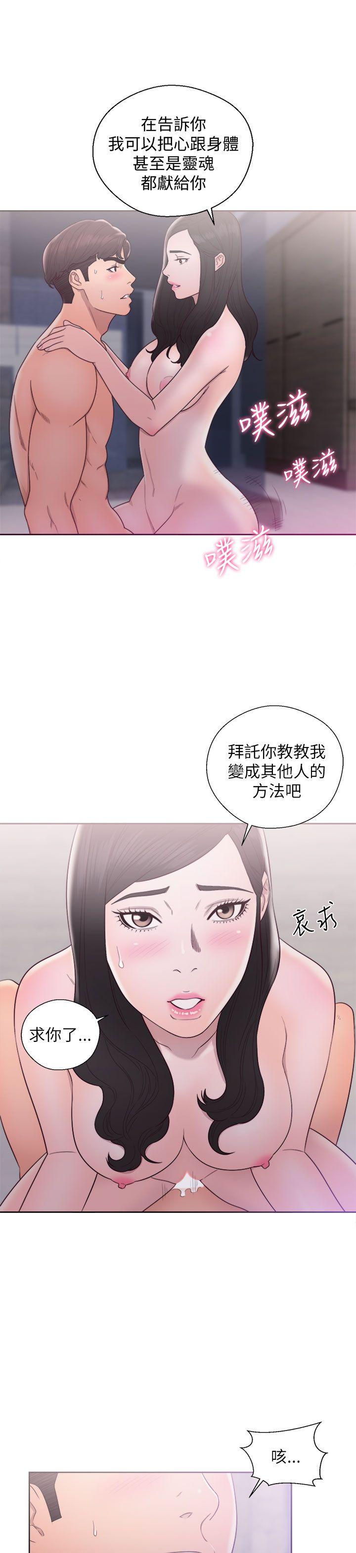 青春:逆龄小鲜肉 第18話 第29页