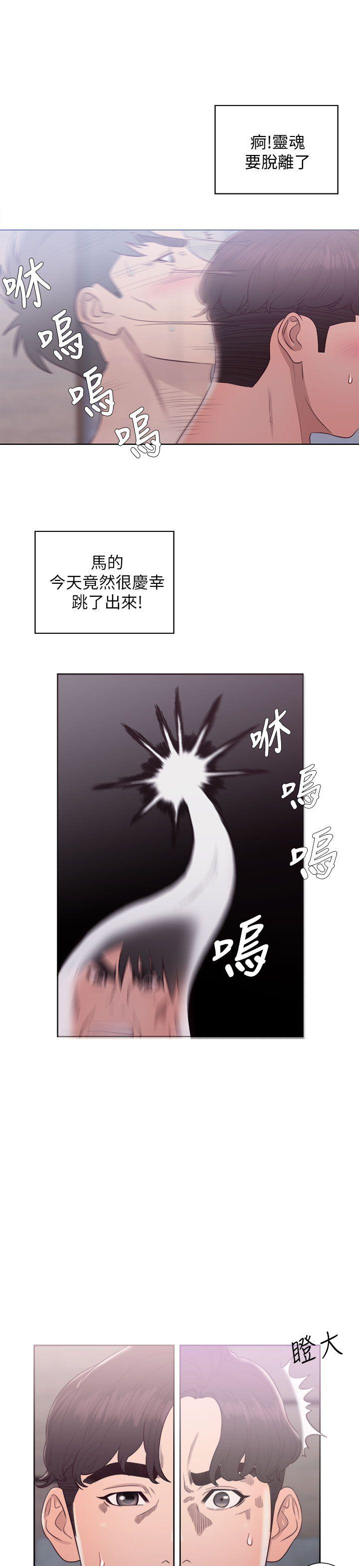 青春:逆龄小鲜肉 第18話 第31页