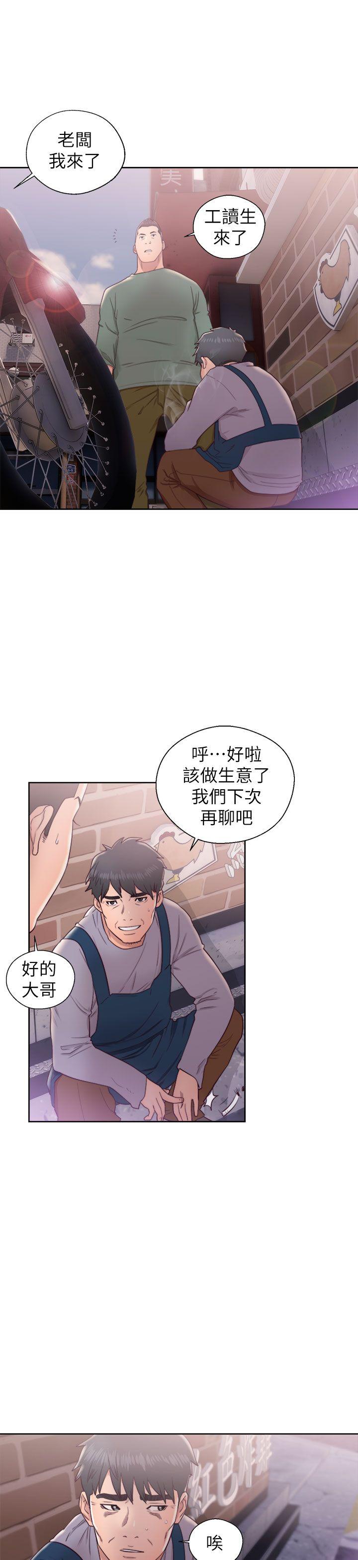 青春:逆龄小鲜肉 第19話 第9页