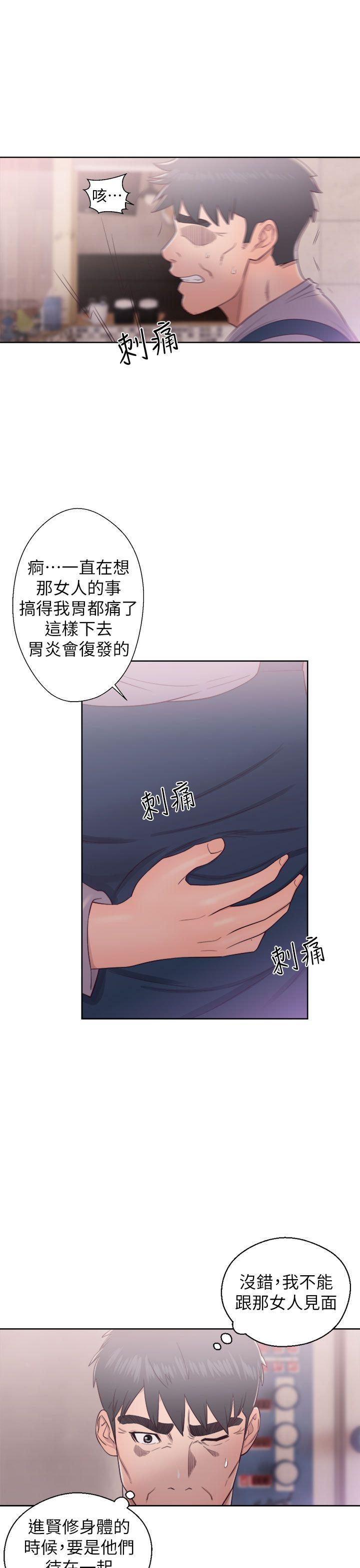 青春:逆龄小鲜肉 第19話 第13页
