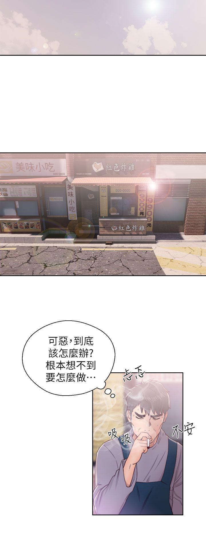 青春:逆龄小鲜肉 第19話 第4页