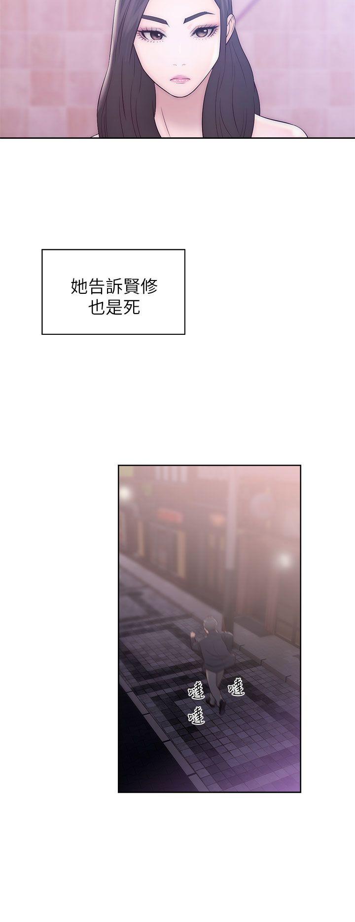 青春:逆龄小鲜肉 第19話 第2页