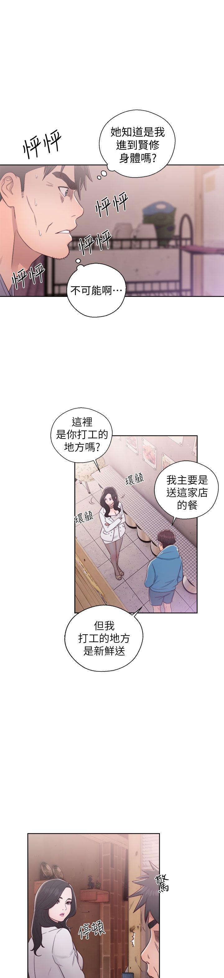 青春:逆龄小鲜肉 第19話 第23页