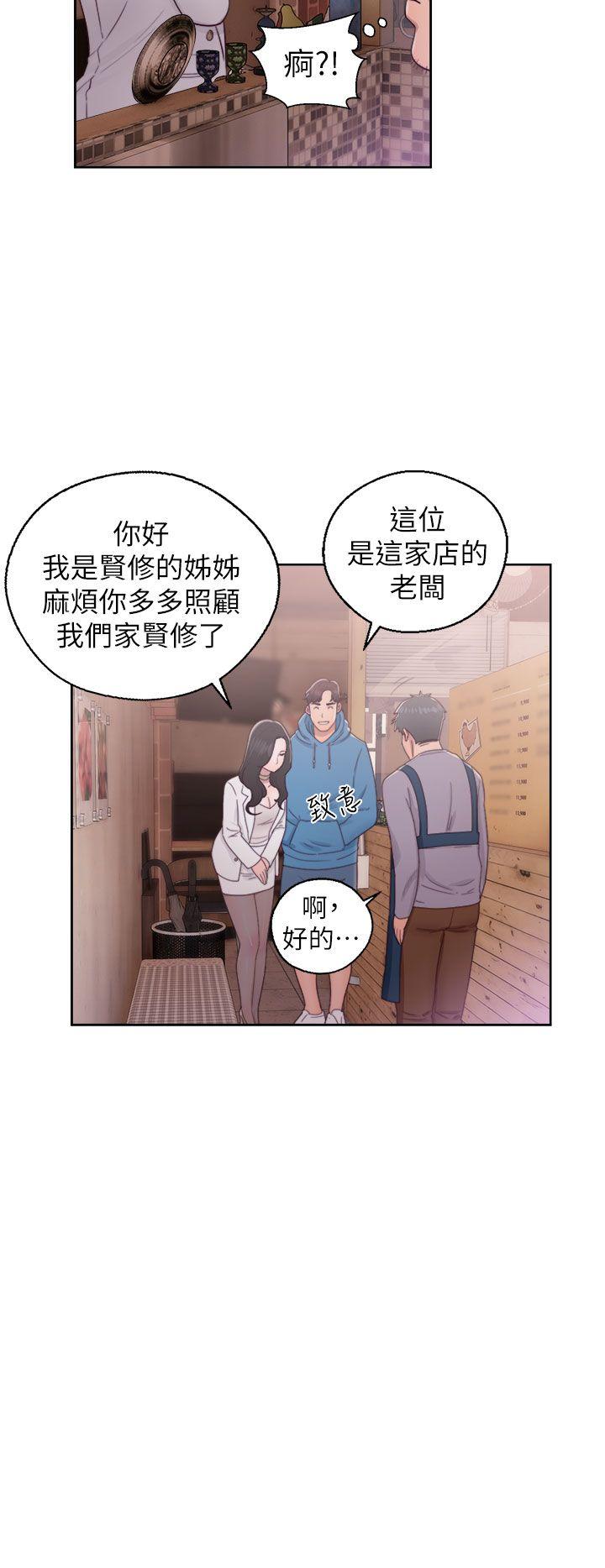 青春:逆龄小鲜肉 第19話 第24页