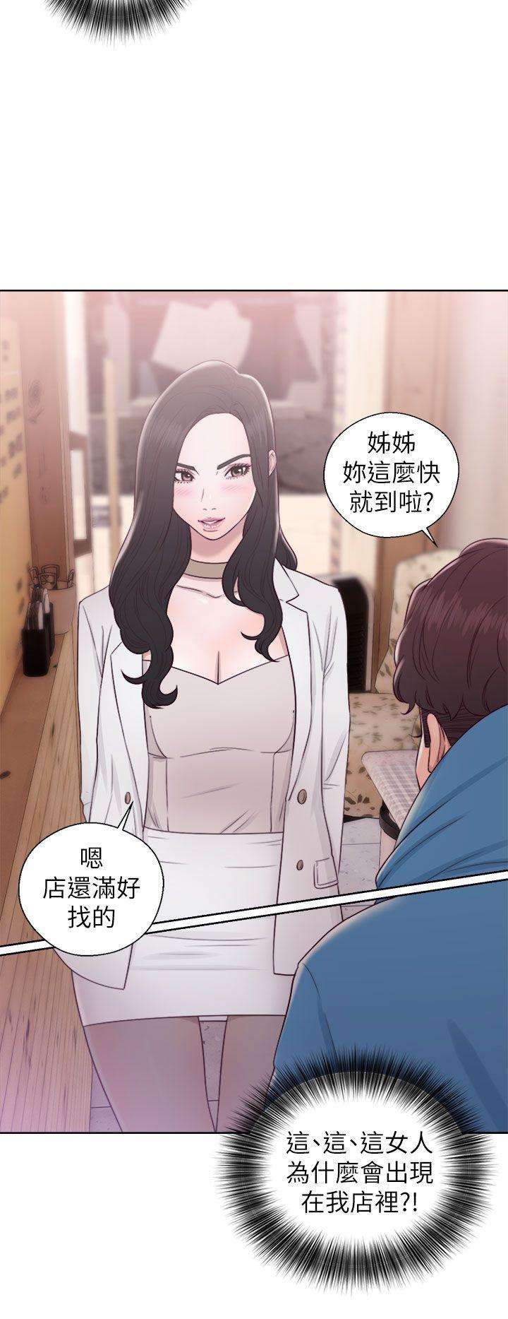 青春:逆龄小鲜肉 第19話 第22页