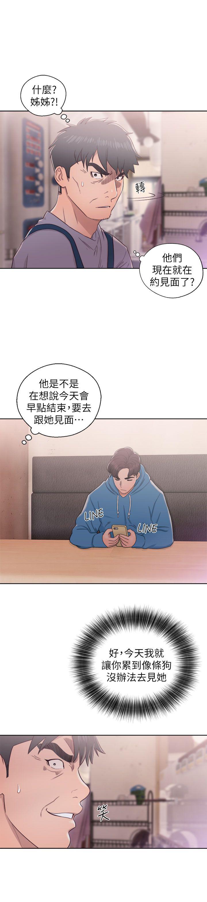 青春:逆龄小鲜肉 第19話 第17页