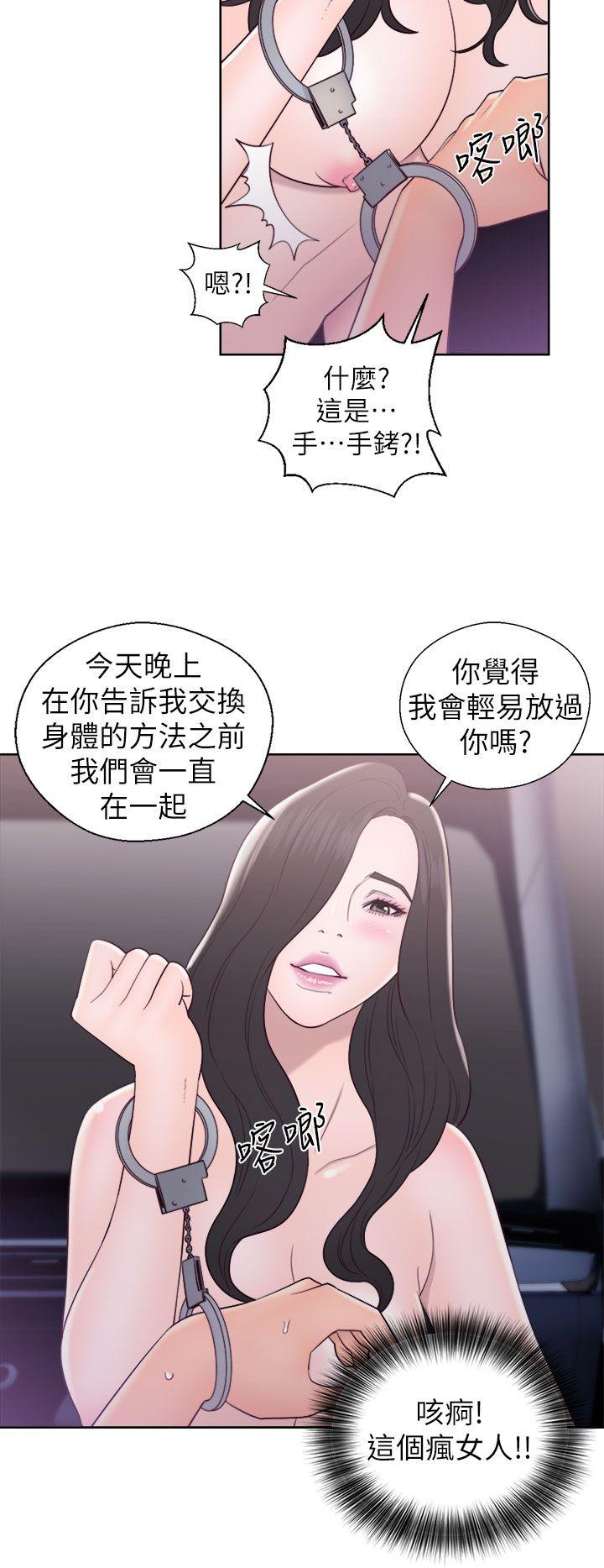 青春:逆龄小鲜肉 第19話 第36页