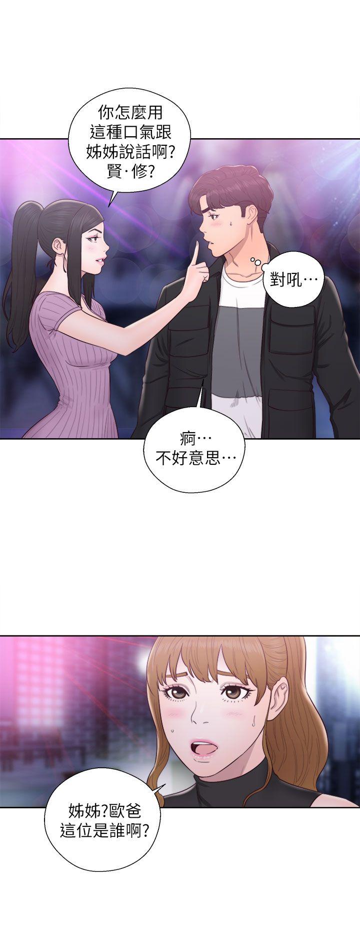 青春:逆龄小鲜肉 第26話 第2页