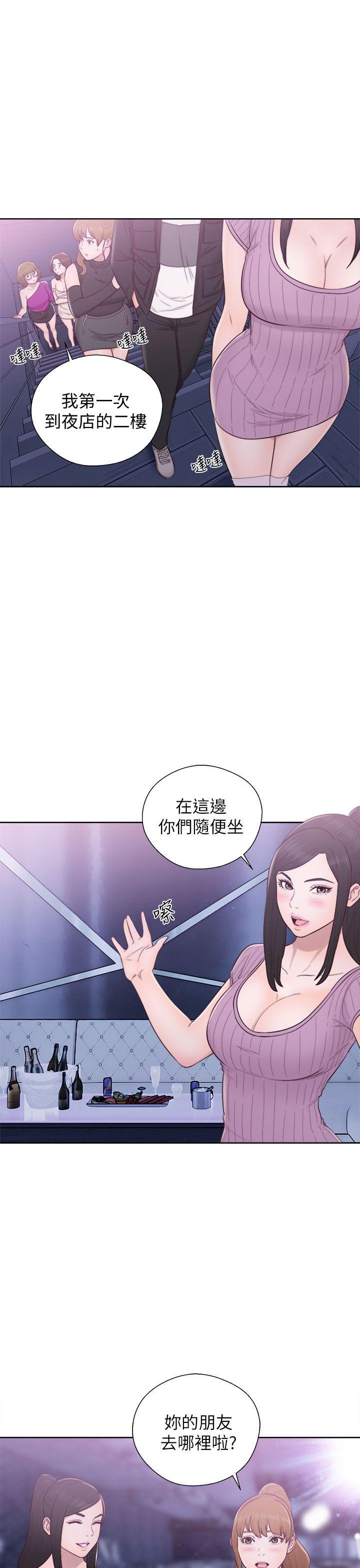 青春:逆龄小鲜肉 第26話 第8页