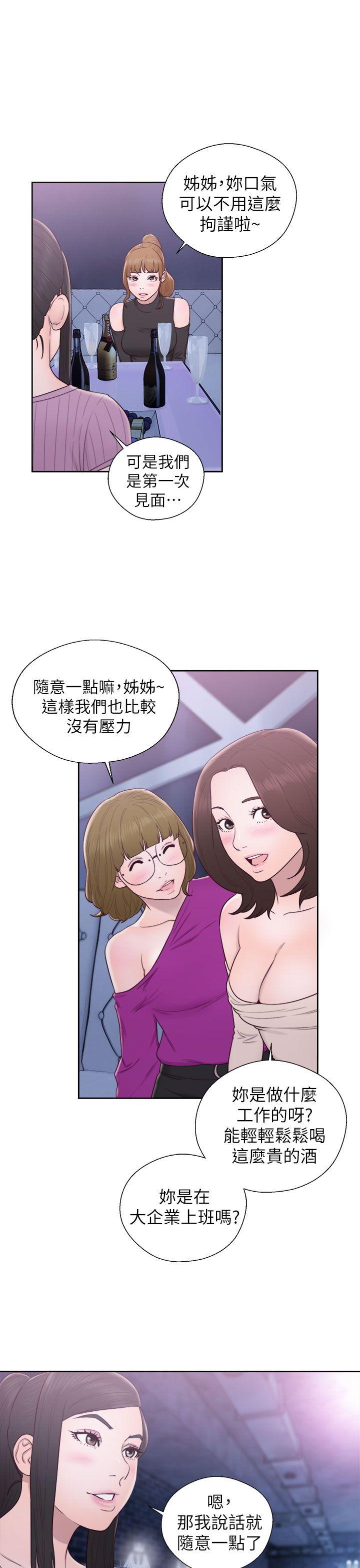 青春:逆龄小鲜肉 第26話 第14页