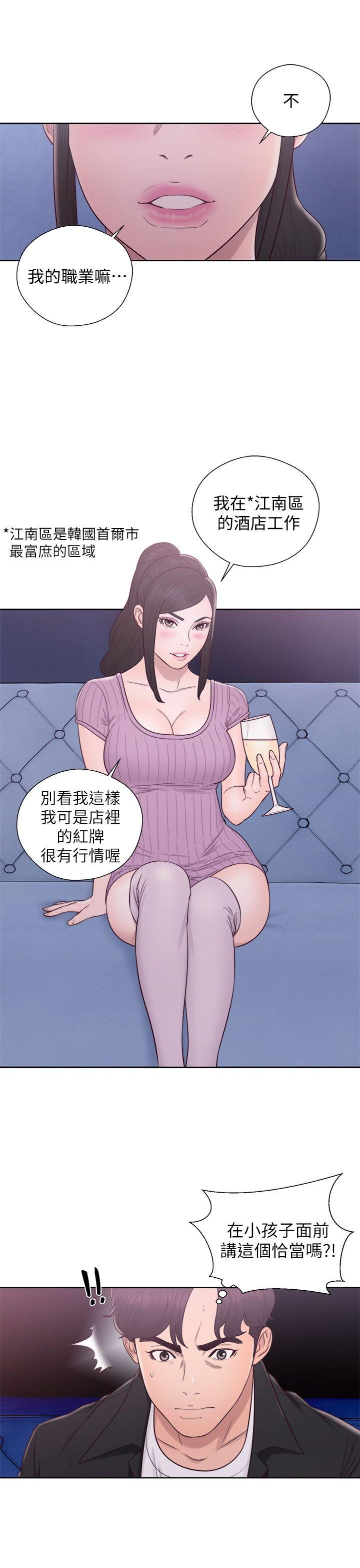 青春:逆龄小鲜肉 第26話 第16页