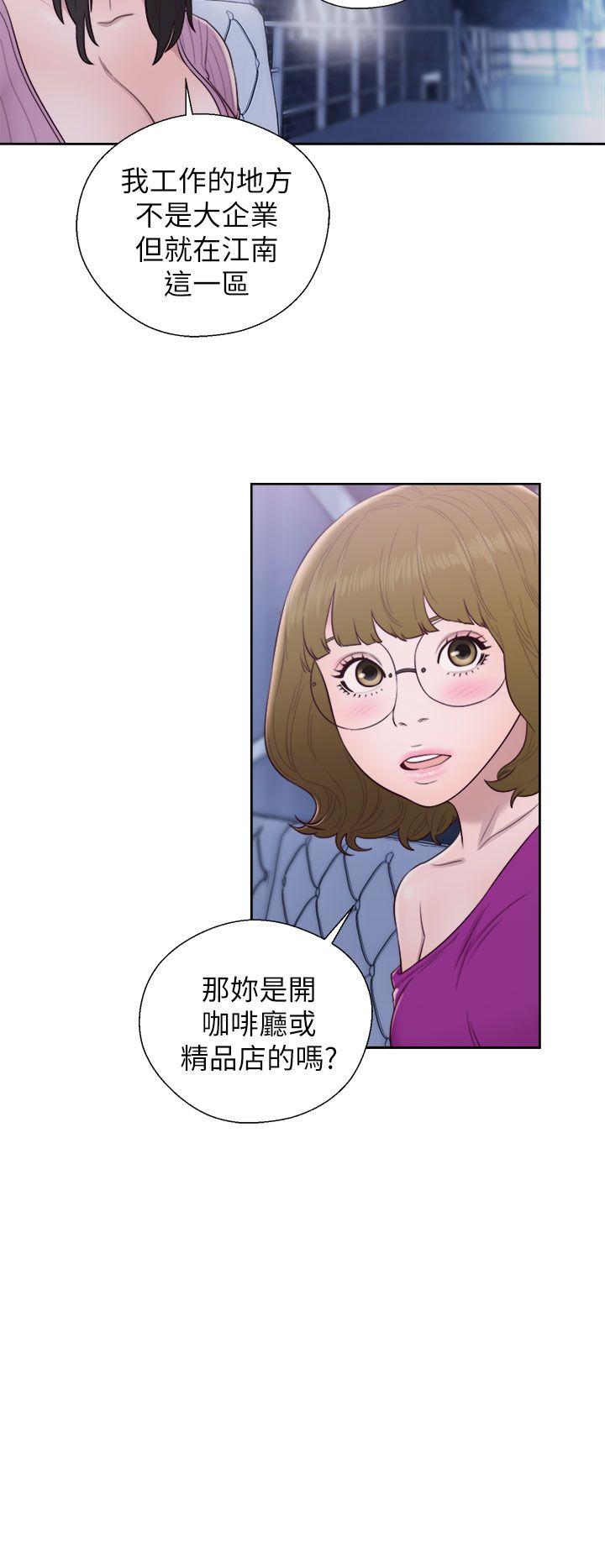 青春:逆龄小鲜肉 第26話 第15页