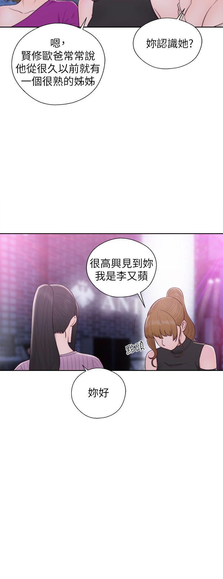 青春:逆龄小鲜肉 第26話 第4页