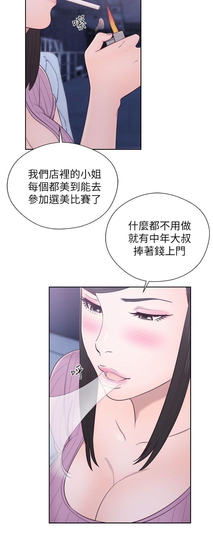 青春:逆龄小鲜肉 第26話 第19页