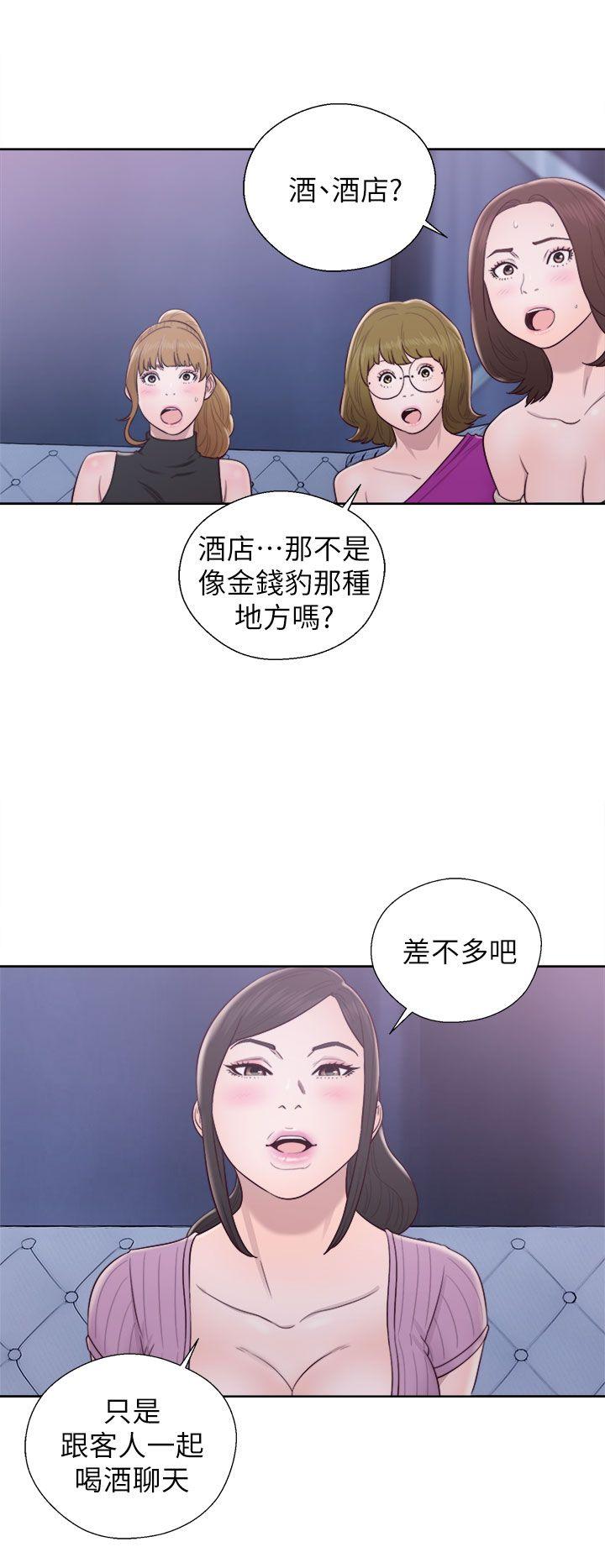 青春:逆龄小鲜肉 第26話 第17页