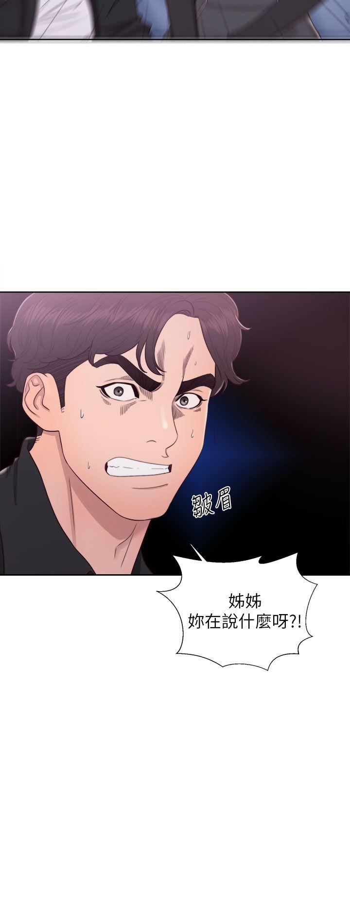 青春:逆龄小鲜肉 第26話 第21页