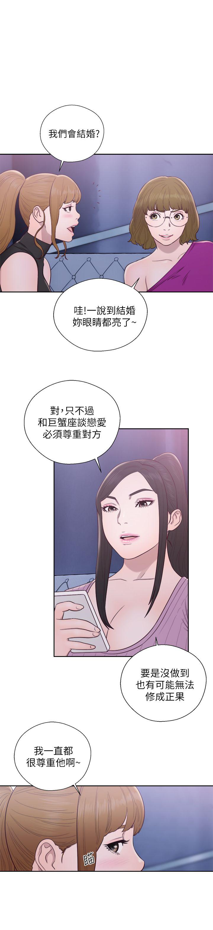 青春:逆龄小鲜肉 第26話 第28页