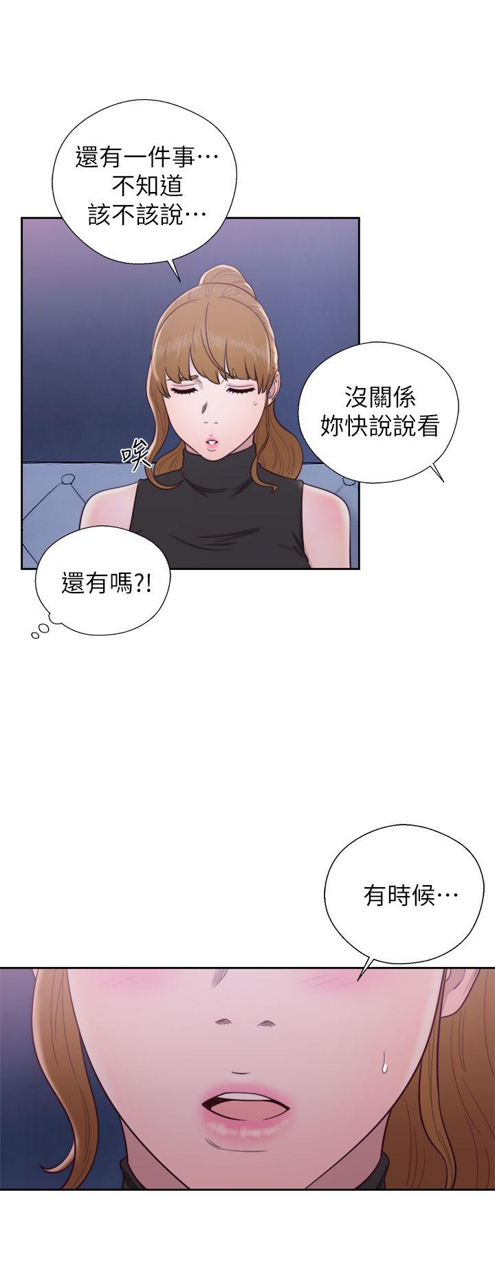青春:逆龄小鲜肉 第26話 第35页