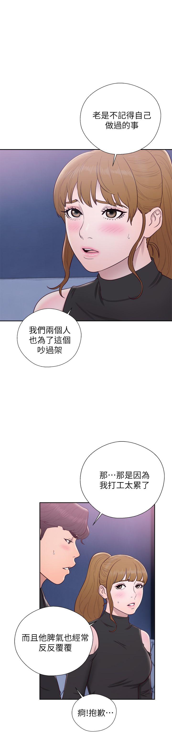 青春:逆龄小鲜肉 第26話 第34页