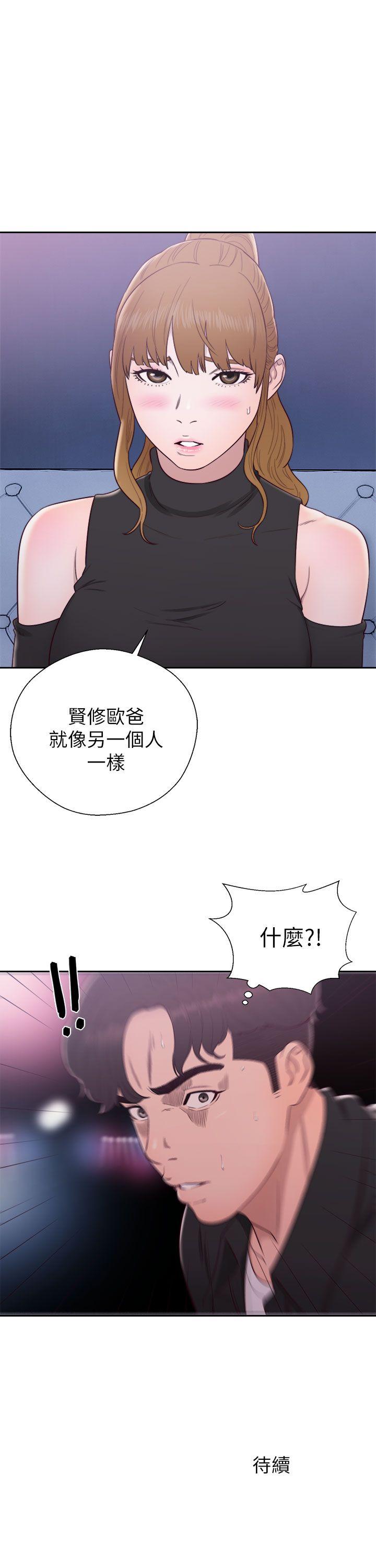 青春:逆龄小鲜肉 第26話 第36页