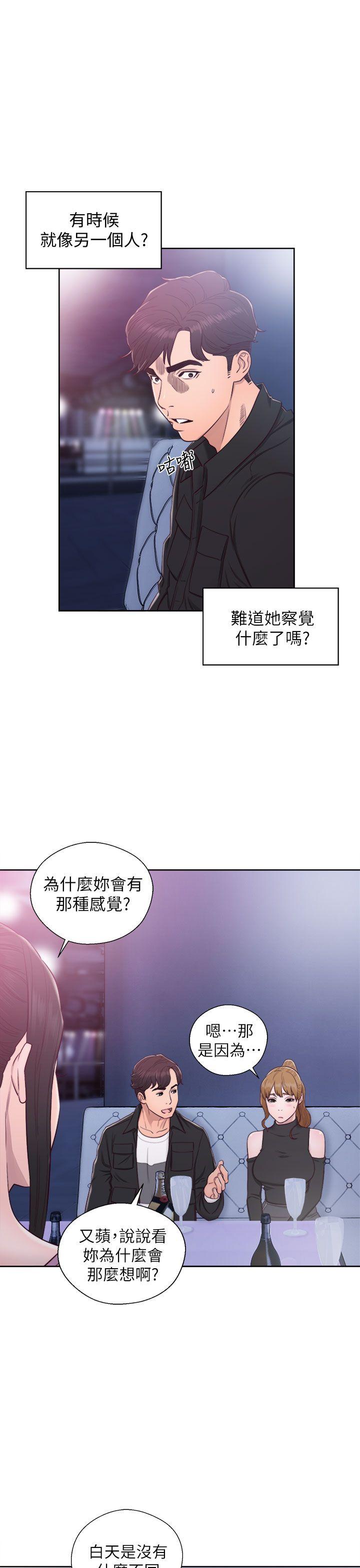 青春:逆龄小鲜肉 第27話 第1页