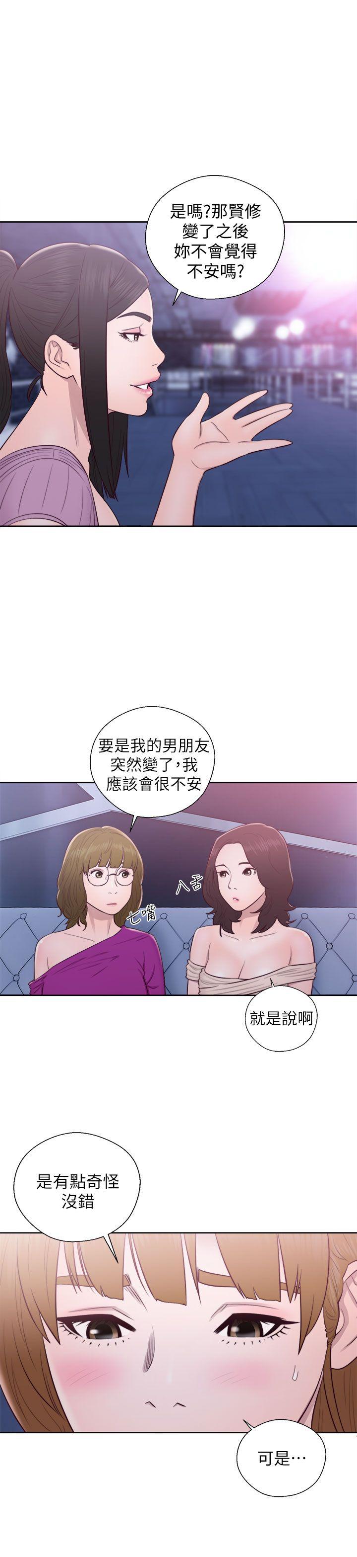 青春:逆龄小鲜肉 第27話 第3页