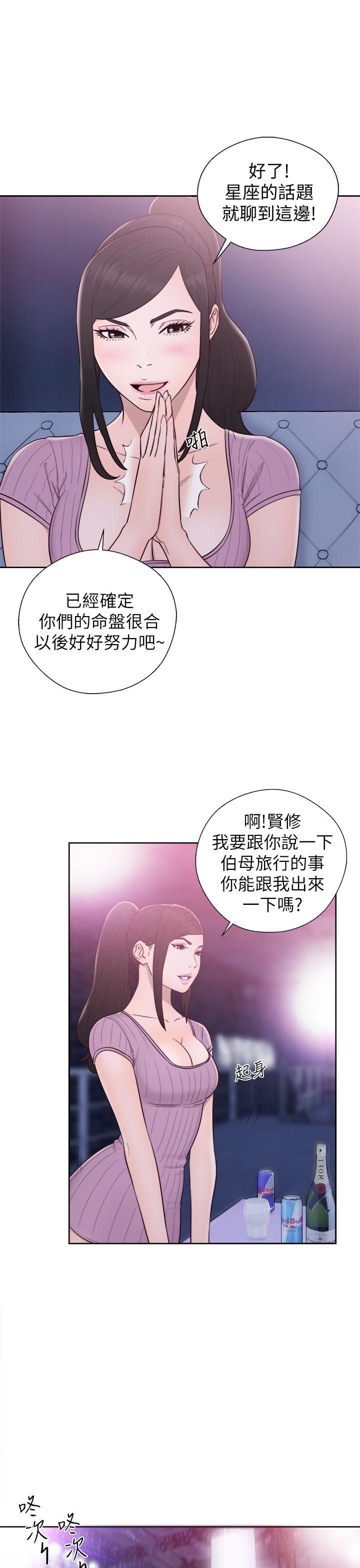 青春:逆龄小鲜肉 第27話 第10页