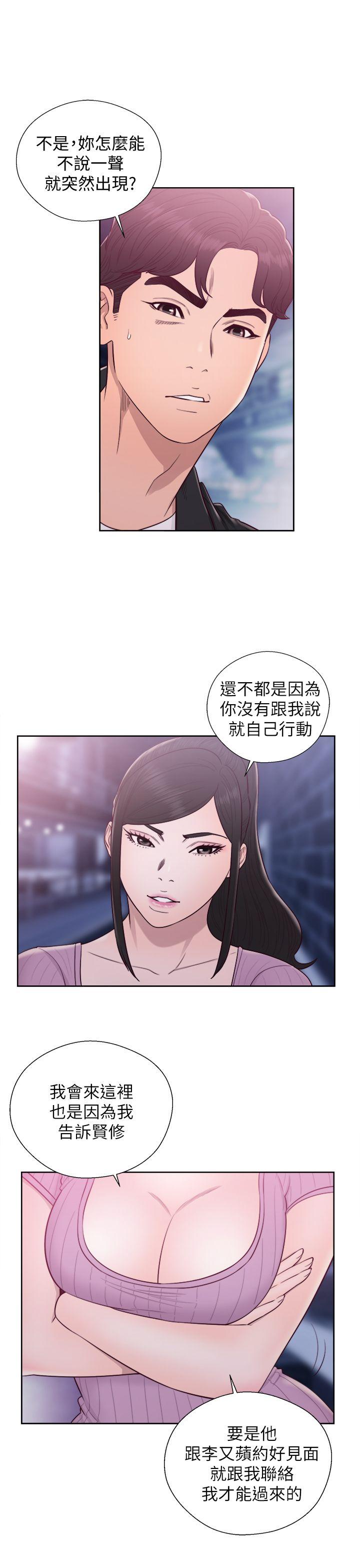 青春:逆龄小鲜肉 第27話 第12页