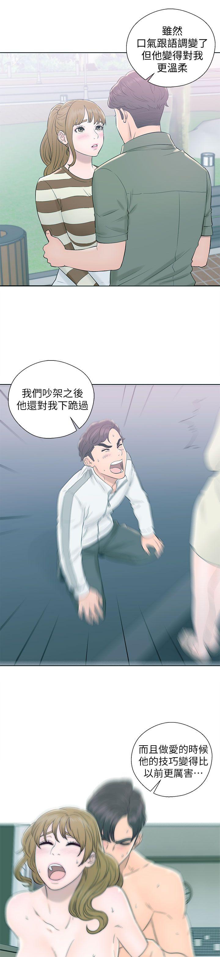青春:逆龄小鲜肉 第27話 第6页