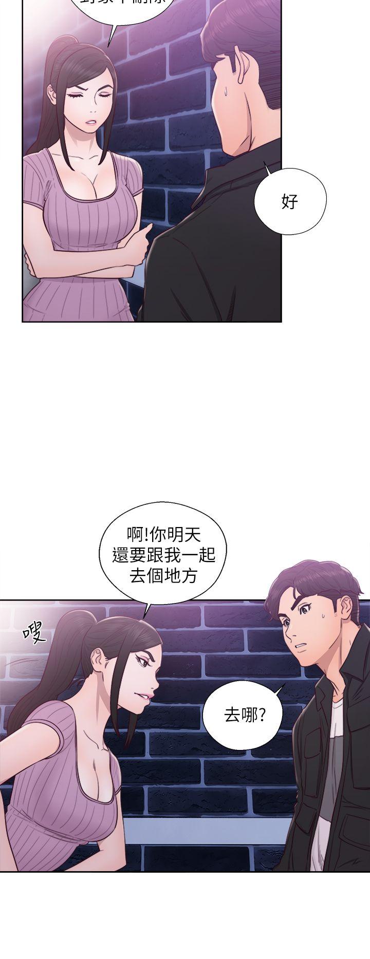 青春:逆龄小鲜肉 第27話 第15页