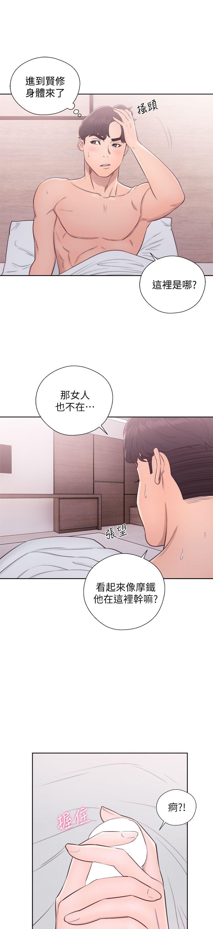 青春:逆龄小鲜肉 第27話 第26页