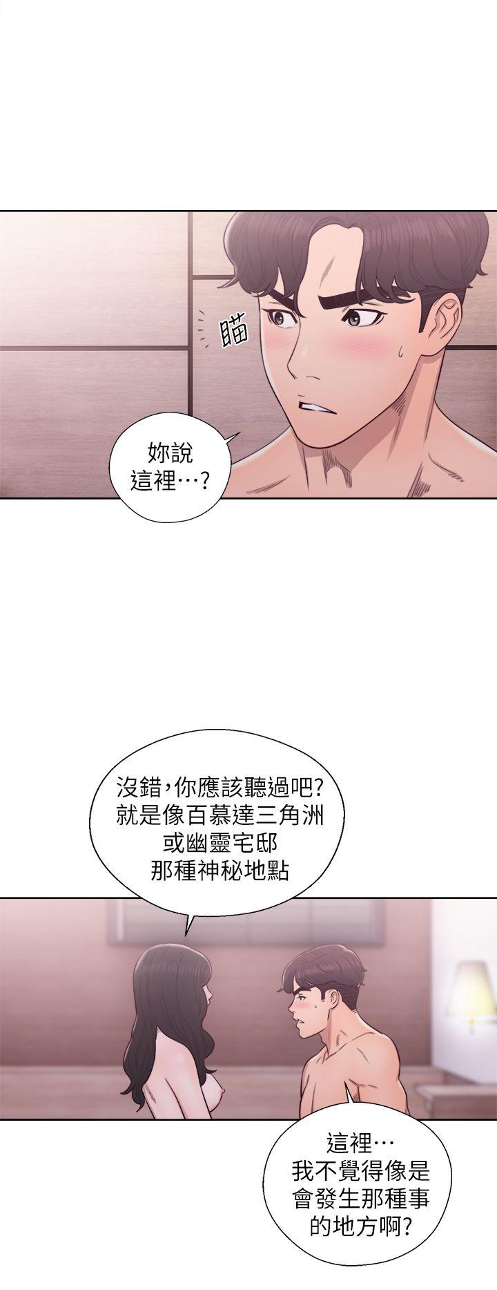 青春:逆龄小鲜肉 第27話 第33页