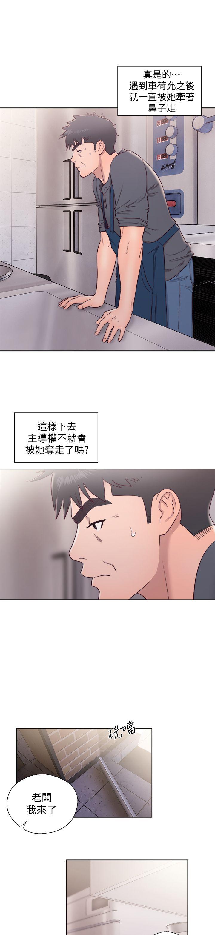 青春:逆龄小鲜肉 第27話 第18页