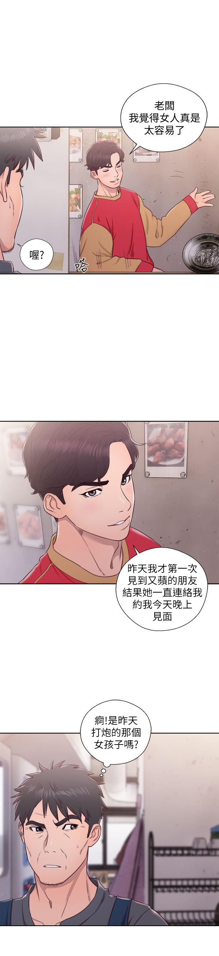 青春:逆龄小鲜肉 第27話 第20页
