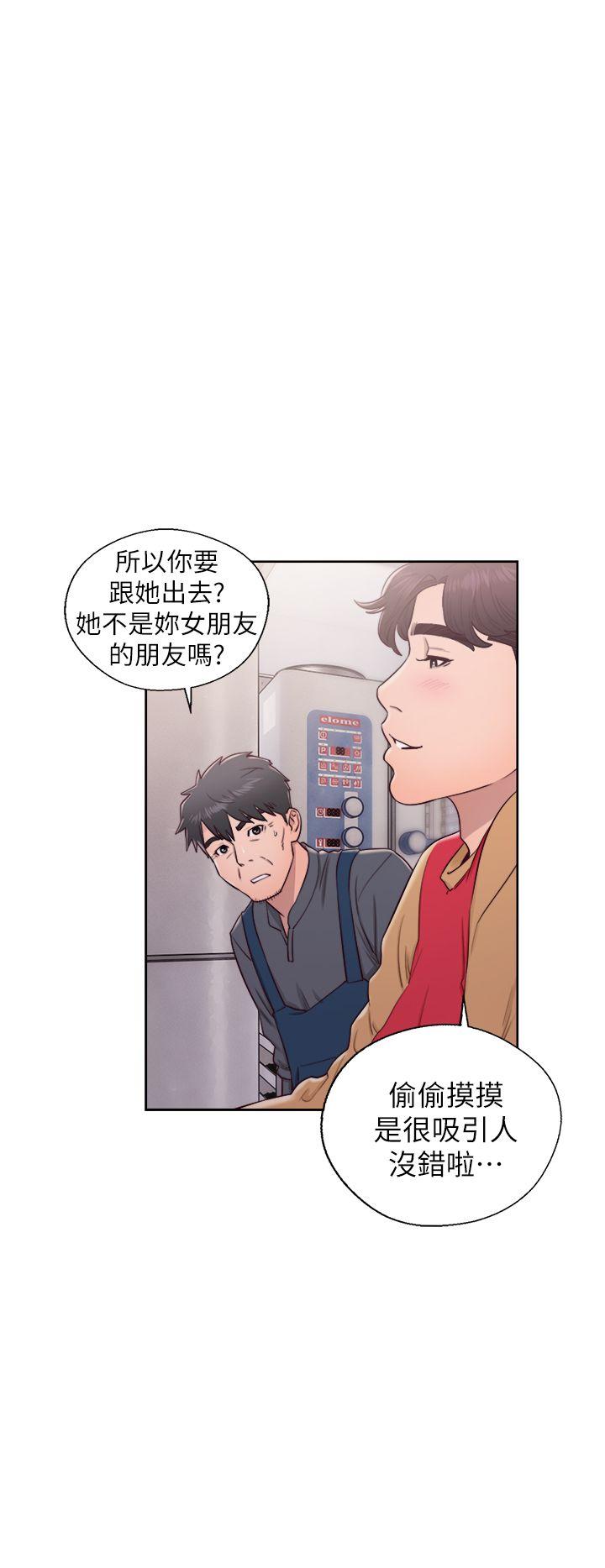 青春:逆龄小鲜肉 第27話 第21页