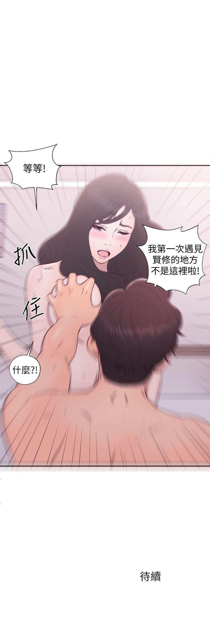 青春:逆龄小鲜肉 第27話 第36页