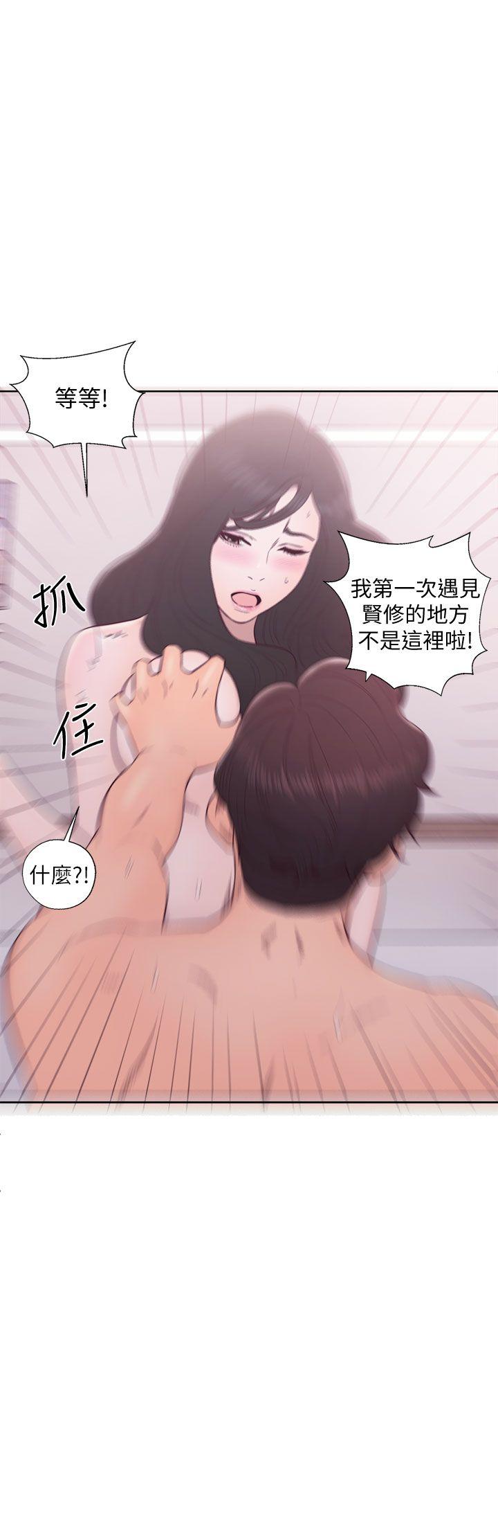 青春:逆龄小鲜肉 第28話 第3页