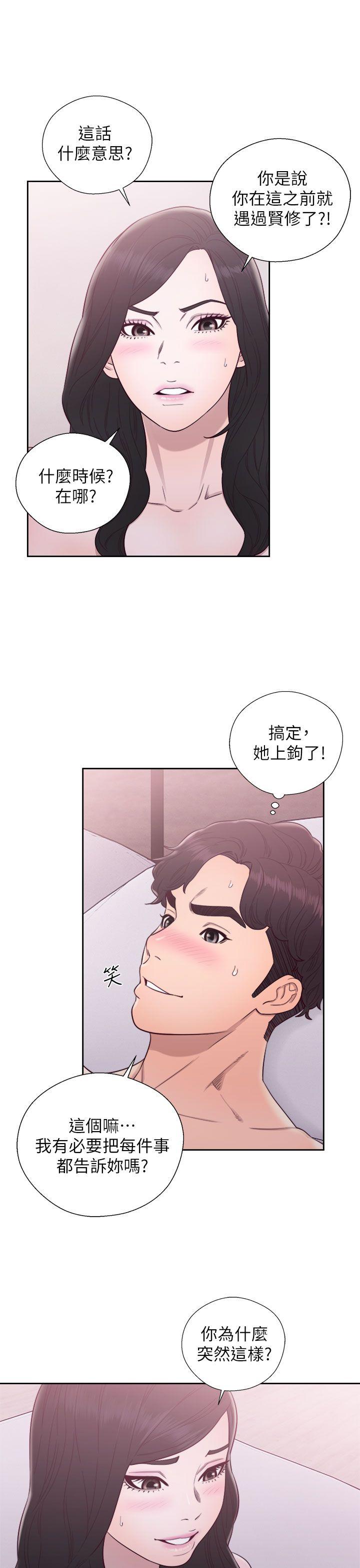 青春:逆龄小鲜肉 第28話 第4页