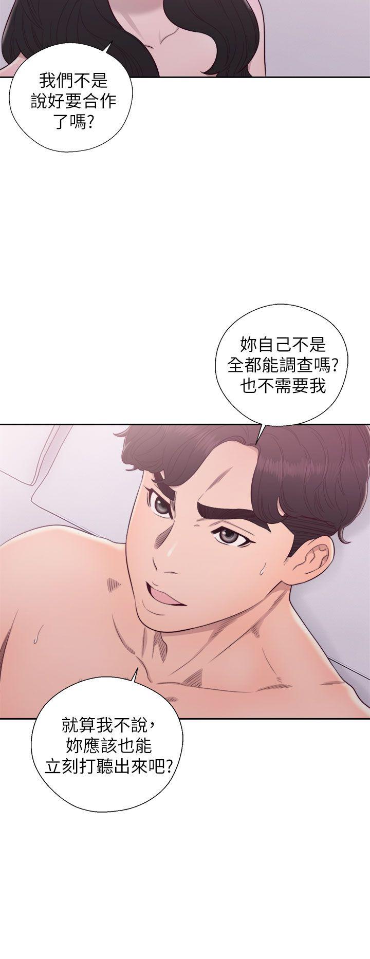 青春:逆龄小鲜肉 第28話 第5页