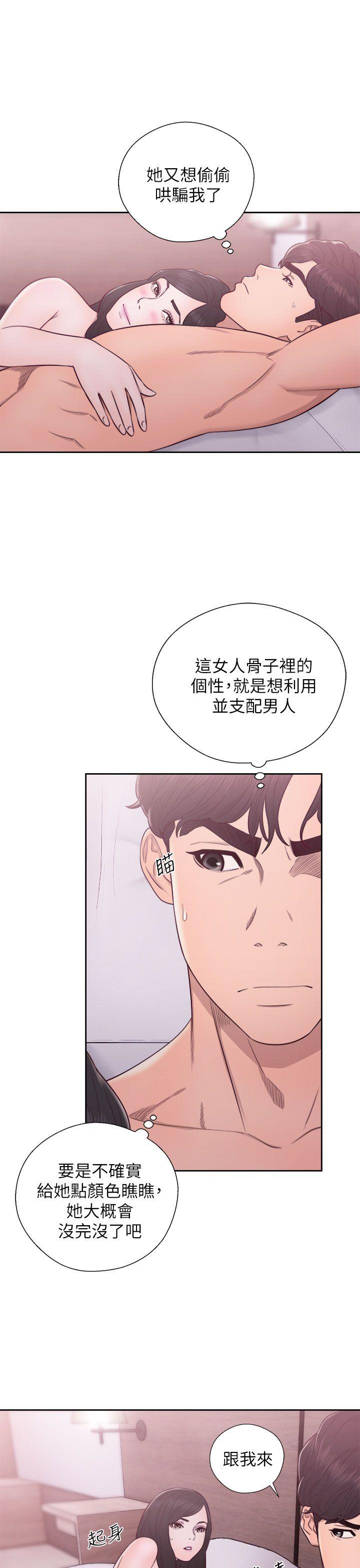 青春:逆龄小鲜肉 第28話 第8页