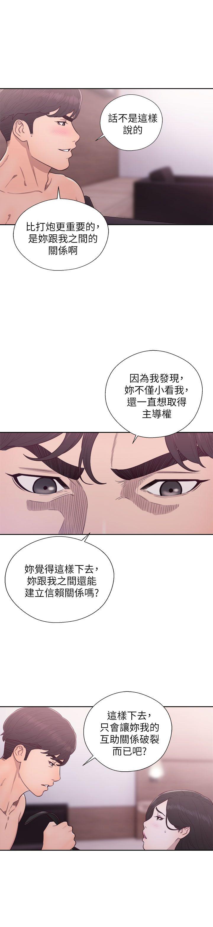 青春:逆龄小鲜肉 第28話 第19页