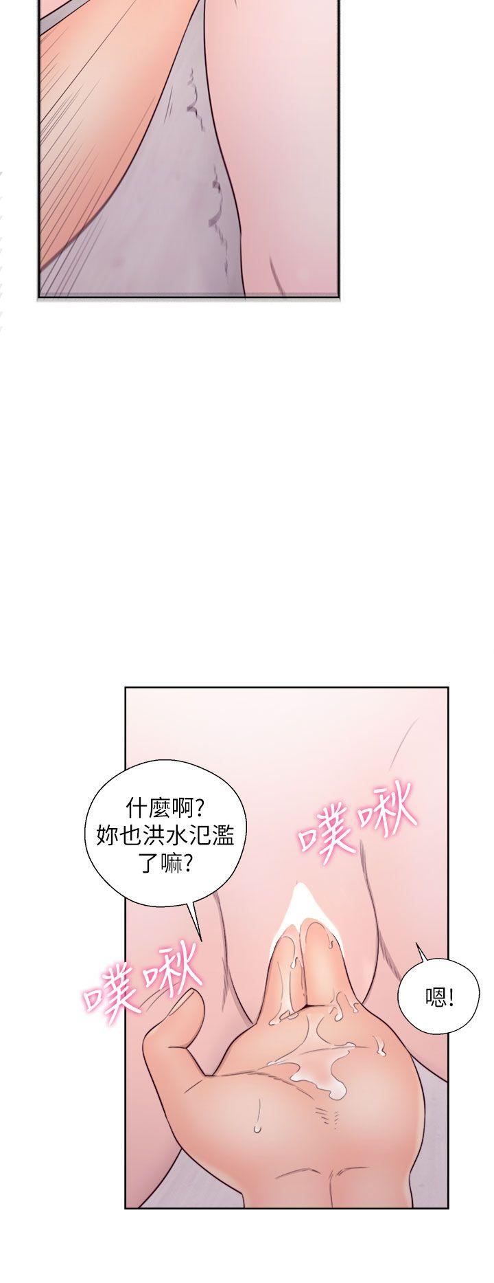 青春:逆龄小鲜肉 第28話 第32页