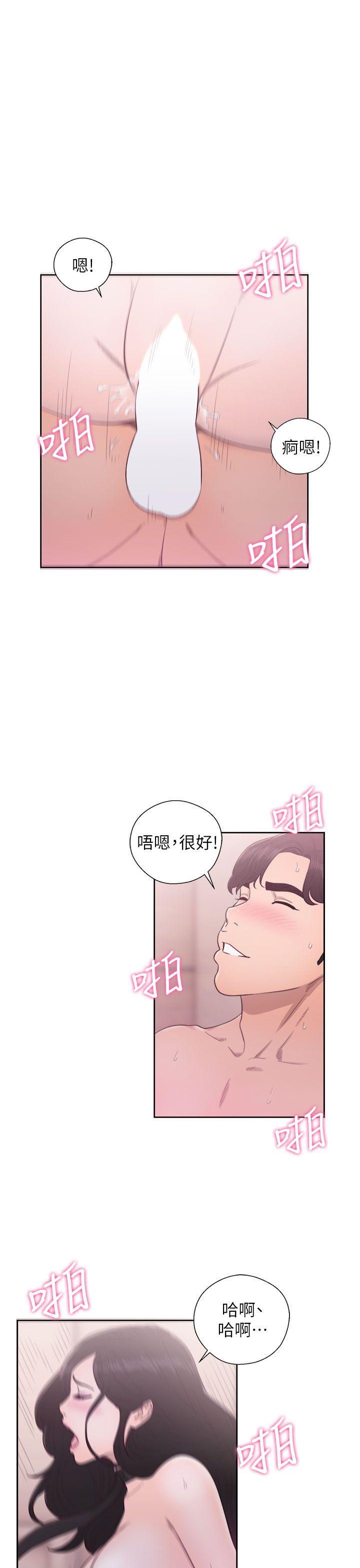 青春:逆龄小鲜肉 第28話 第37页