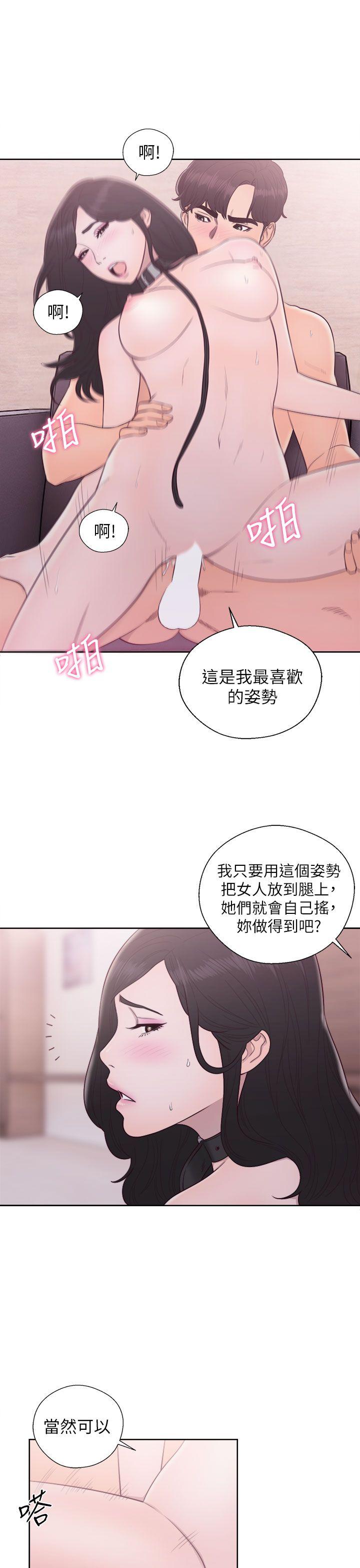 青春:逆龄小鲜肉 第28話 第35页