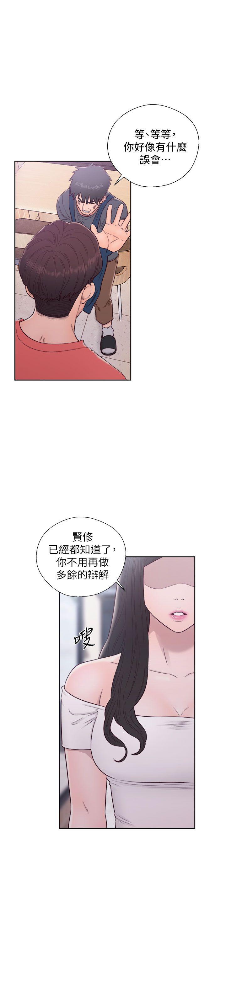 青春:逆龄小鲜肉 第29話 第36页