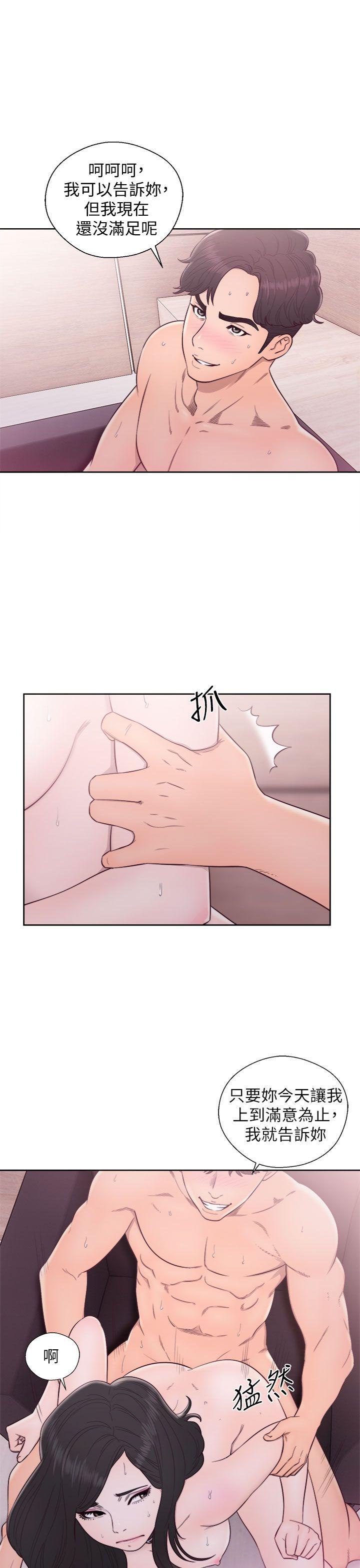 青春:逆龄小鲜肉 第29話 第4页